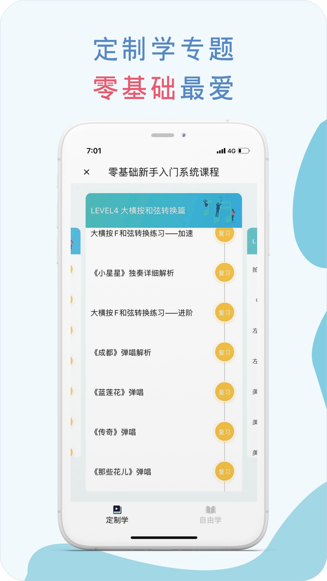 哎米吉他截图5