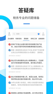 中稅網通截圖