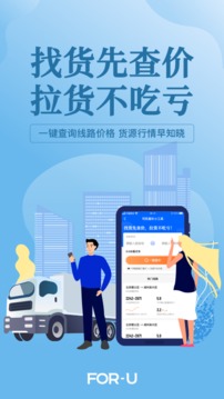 福佑好運(yùn)截圖