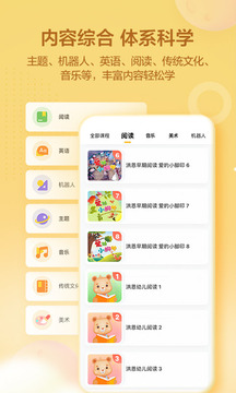 洪恩學堂截圖