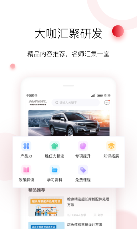 车界人v1.5.0截图4