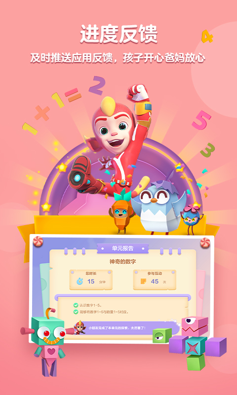 洪恩思維截圖預(yù)覽