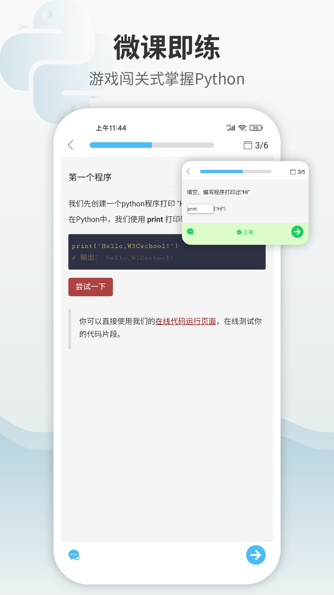 Python编程狮v1.5.2截图3