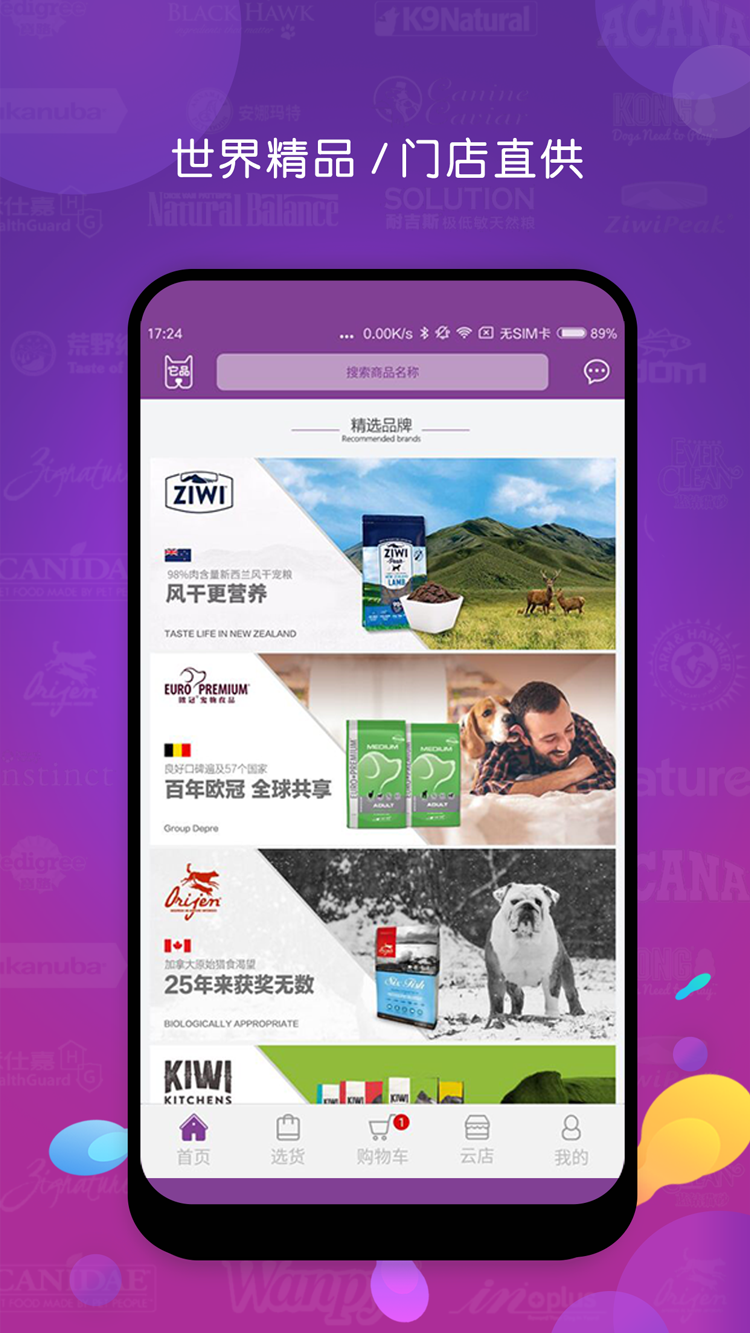 它品截圖預(yù)覽