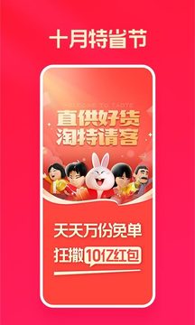 淘特截圖