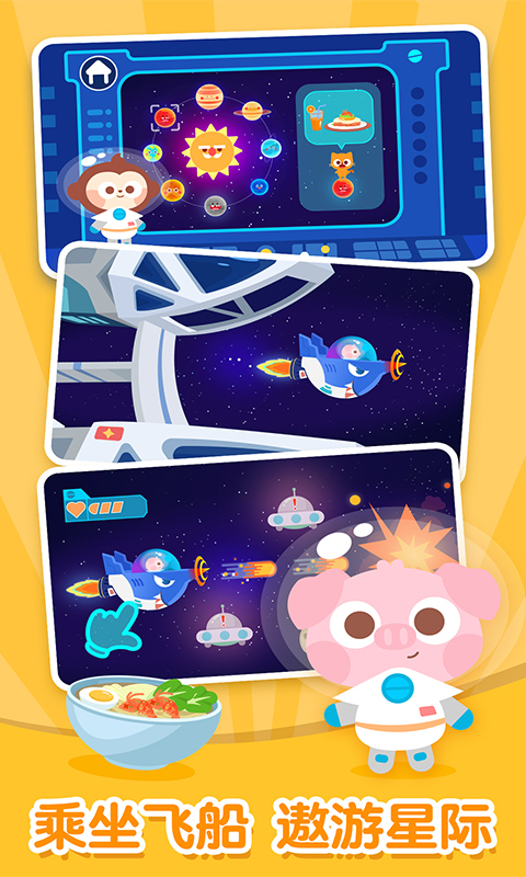 多多星球美食截圖預覽