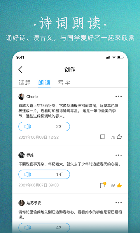 妙音国学v3.2.0截图1