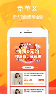 悅拜截圖