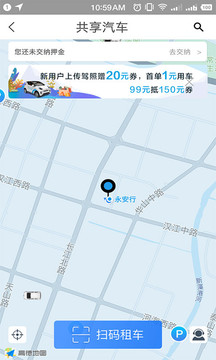 永安行截圖