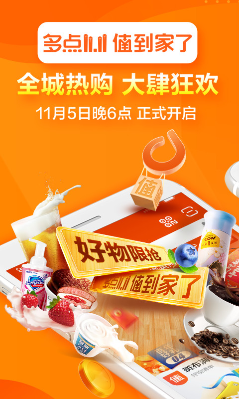 多點(diǎn)截圖預(yù)覽