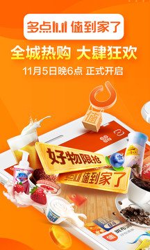 多點截圖