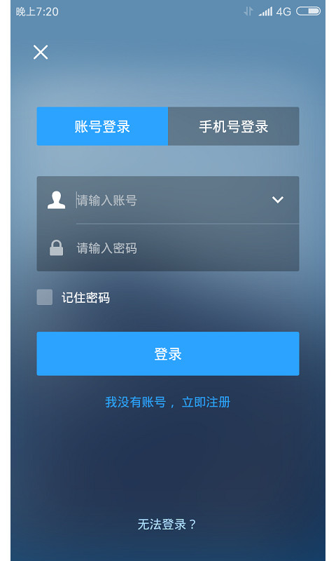 手機(jī)管車截圖預(yù)覽