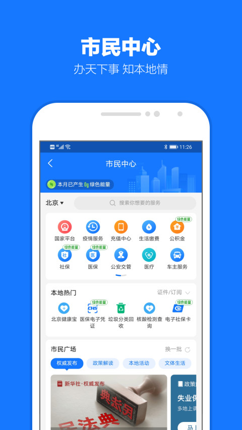 支付宝v10.2.36.8000截图1