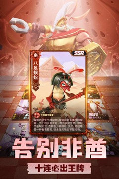 蟻族崛起截圖