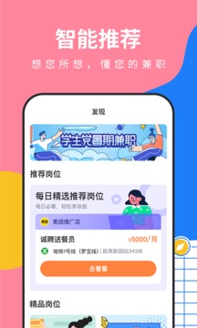 淘米樂(lè)兼職截圖