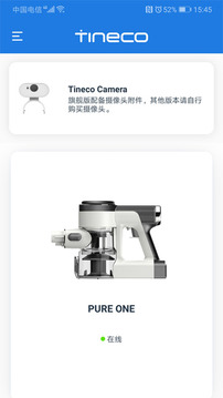 添可生活截圖