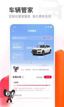 天貓養(yǎng)車截圖