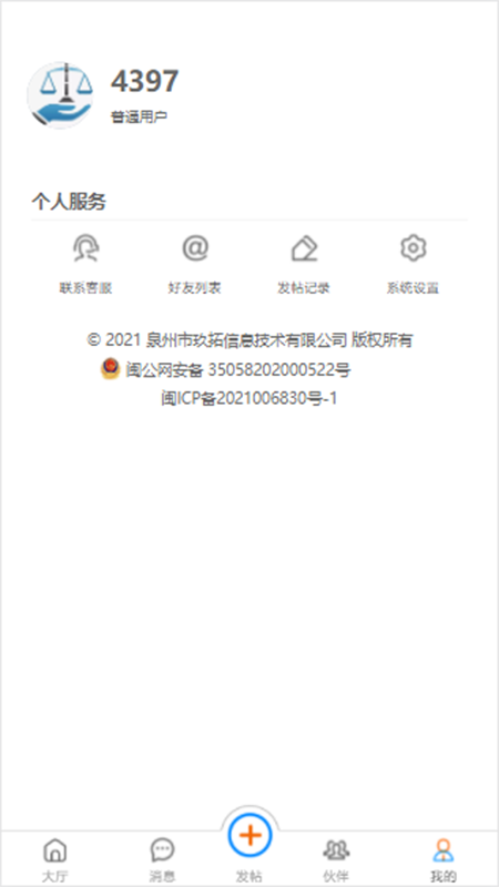 推保呗截图3