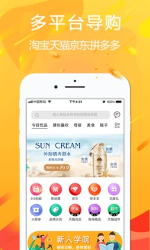 悅拜截圖