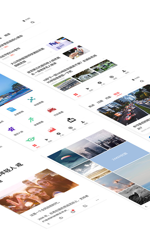 ZAKER新闻v8.8.0截图4