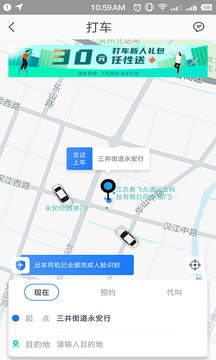 永安行截圖