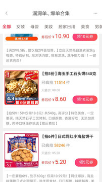 白菜挖截圖