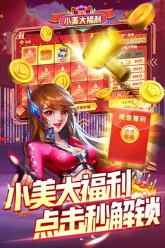 指尖捕魚截圖