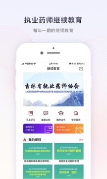 藥店學(xué)堂截圖