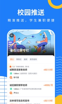 淘米樂(lè)兼職截圖
