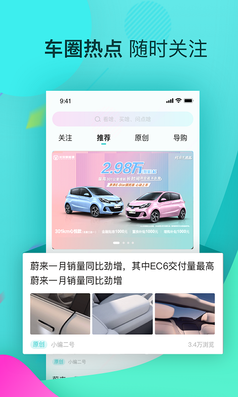 星車場截圖預覽