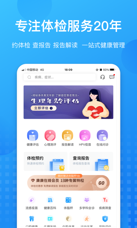 康康在线v8.3.3截图5