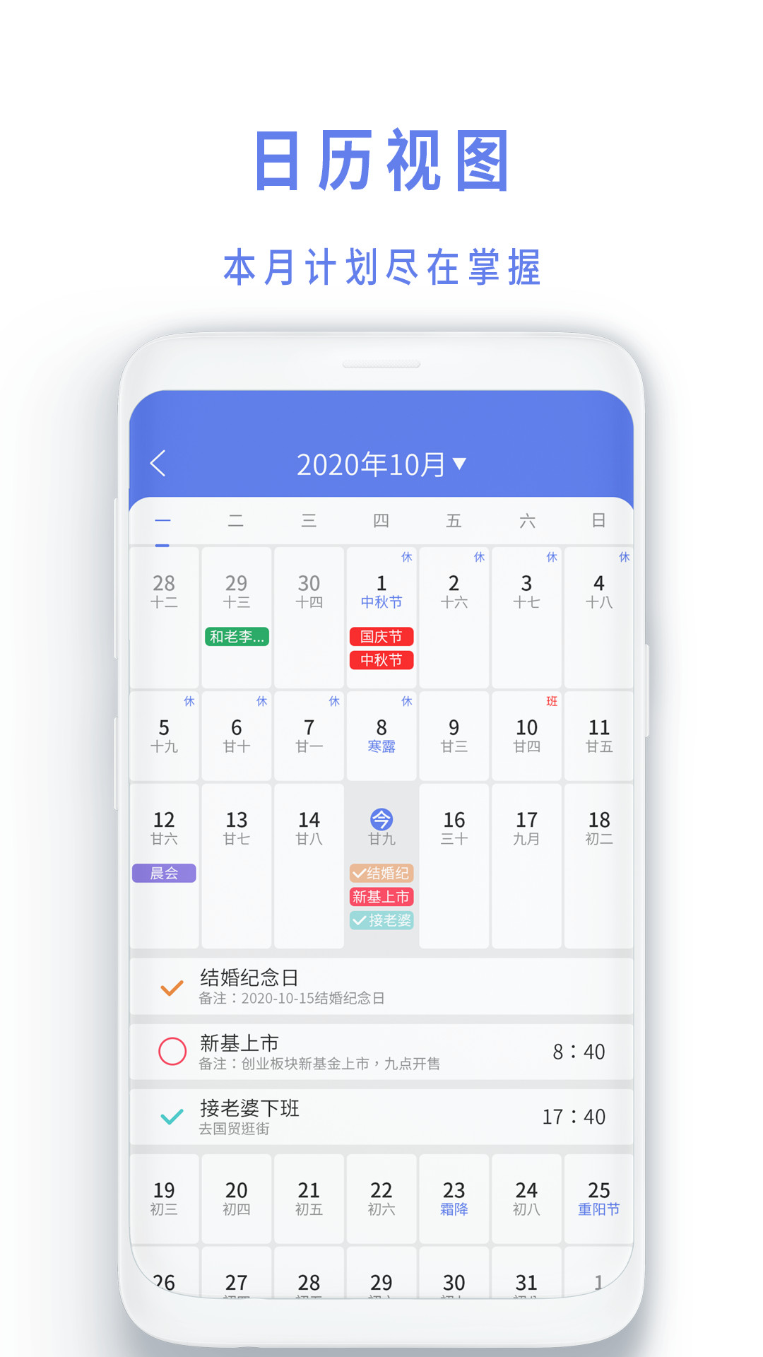 時間管理局截圖預覽