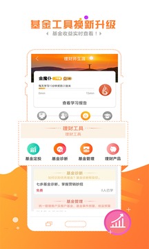 金魔仆截图