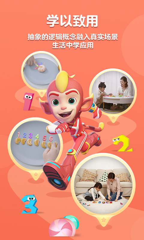 洪恩思維截圖預(yù)覽