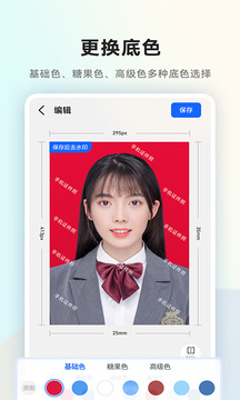 一寸證件照隨拍截圖