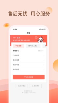 愛租機(jī)截圖