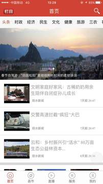 無限麗水截圖