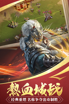 三國戰(zhàn)爭截圖