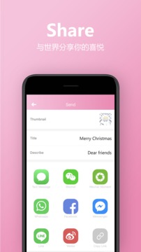 電子請(qǐng)柬制作截圖