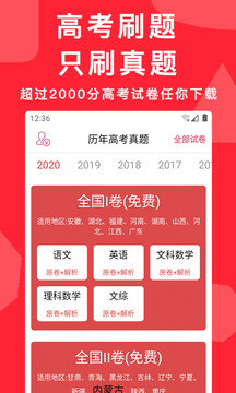 高考真題截圖