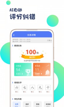 出口成章老师截图