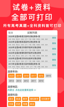 高考真題截圖