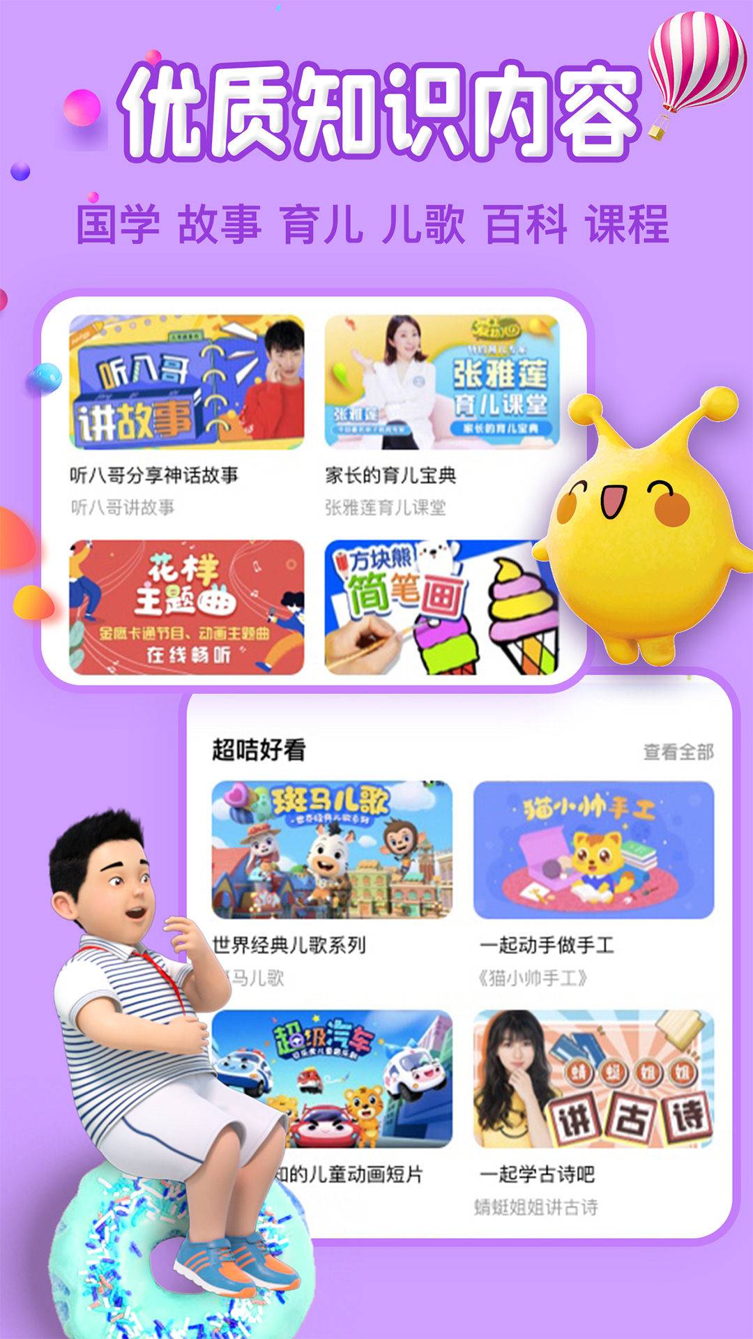 麦咭TVv4.2.1截图2