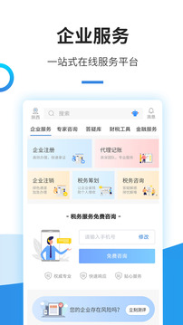 中稅網通截圖