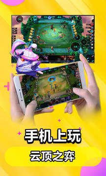 云電腦截圖