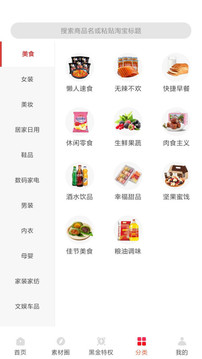 白菜挖截圖