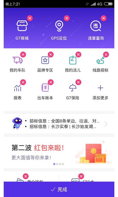 手機(jī)管車截圖預(yù)覽