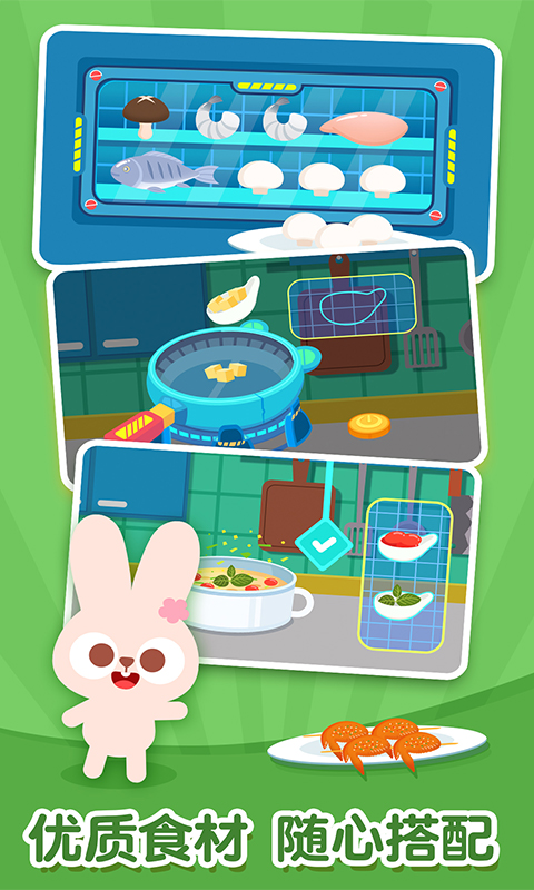 多多星球美食截圖預覽