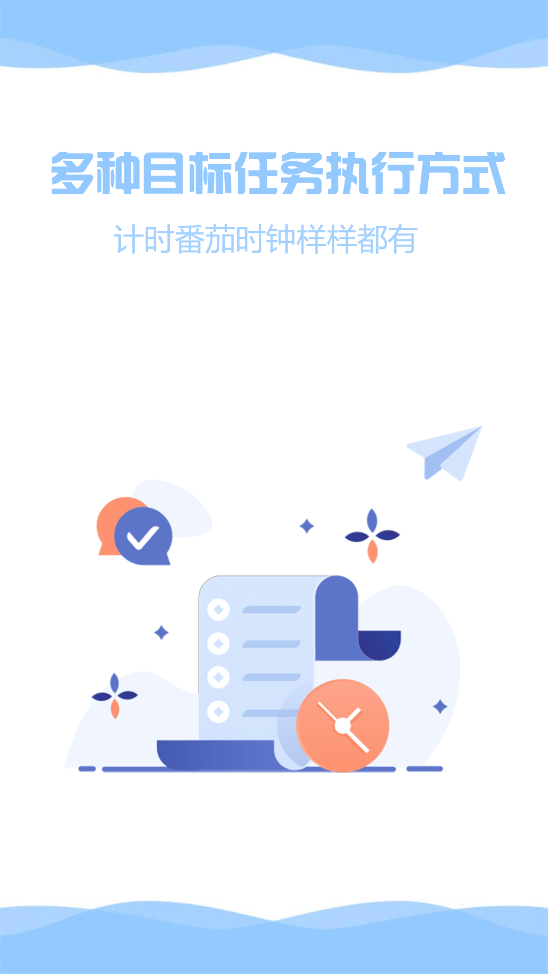 ZenTodov1.1.3截图1