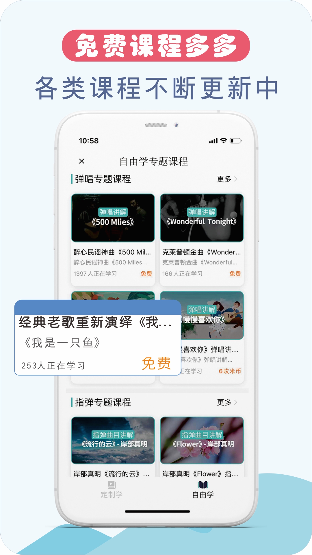 哎米吉他截图3